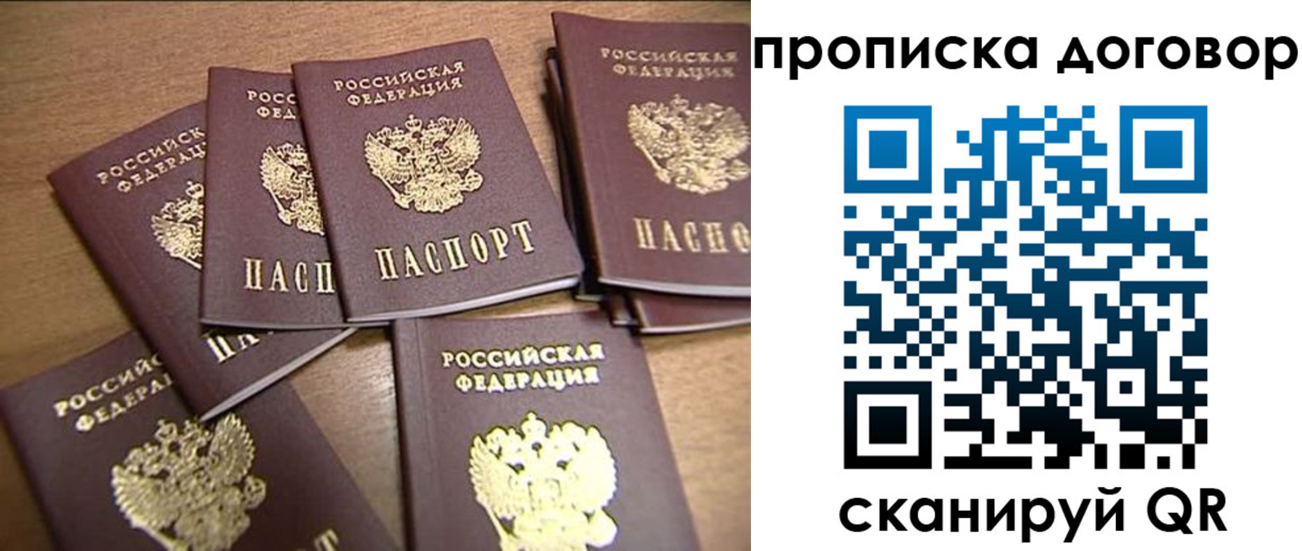 где прописаться в Горно-Алтайске