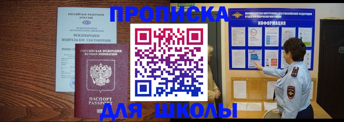 прописка поиск в Горно-Алтайске