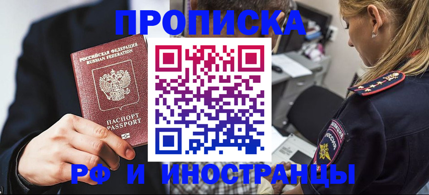 временная регистрация гарантия в Горно-Алтайске